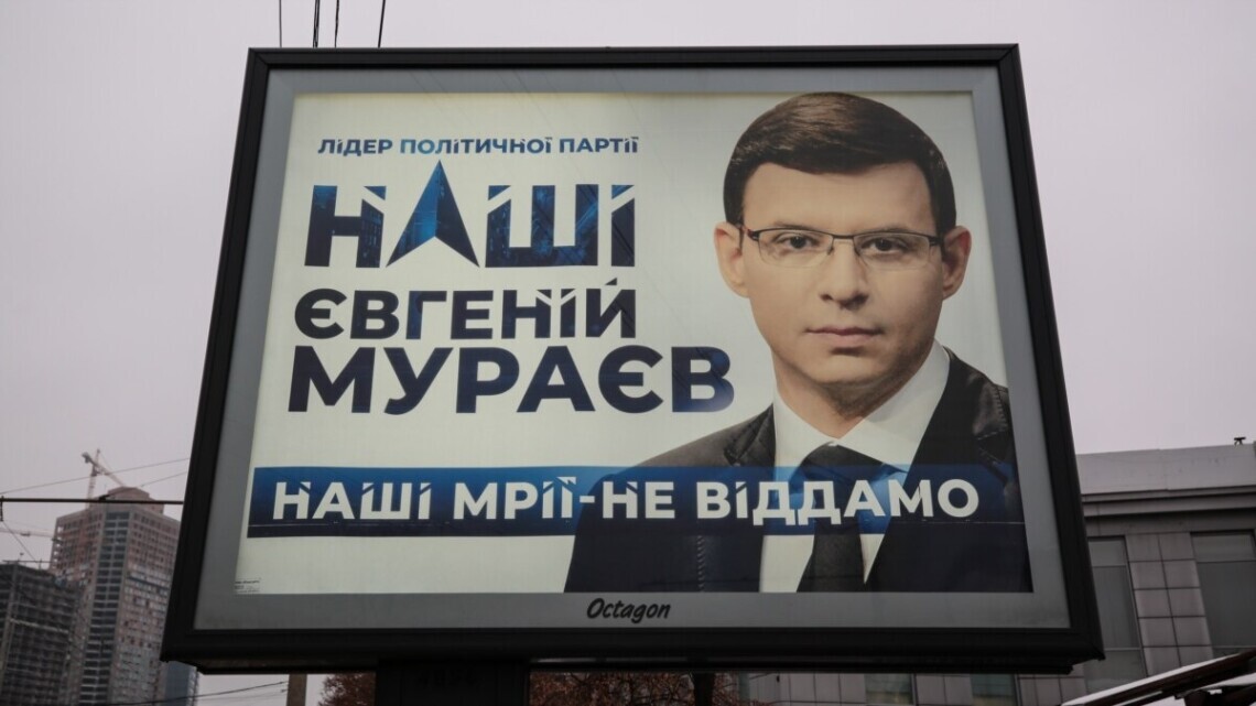 У керівника забороненої проросійської партії Наші Євгена Мураєва правоохоронці провели низку обшуків – вдома, а також в офісах.