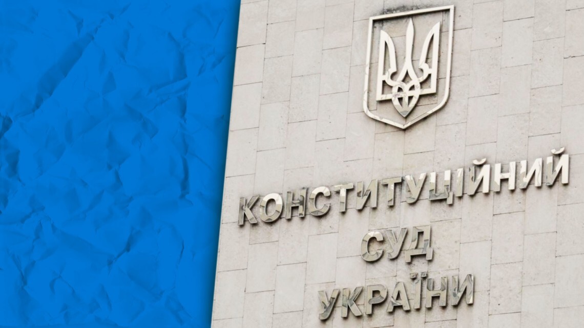 Суд визнав конституційним закон, згідно з яким УПЦ Московського патріархату має змінити свою назву, оскільки вона вказує на її приналежність до рф.