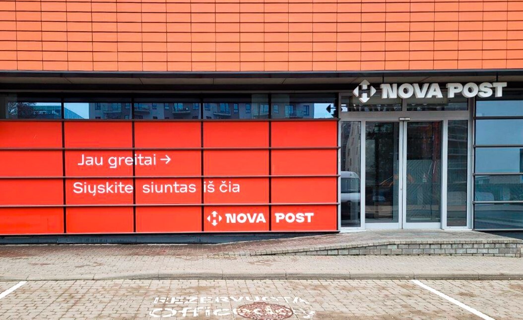Логістична компанія Нова пошта запланувала вихід на ринок Литви. У березні в цій балтійській країні відкриють перше відділення.