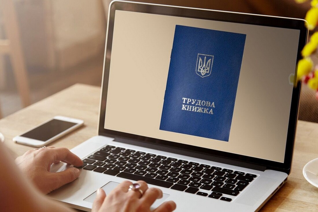 Электронные трудовые книжки внедрили, чтобы усовершенствовать учет трудовой деятельности украинцев, уменьшить бумажный документооборот и связанные с этим риски потери или повреждения документов.