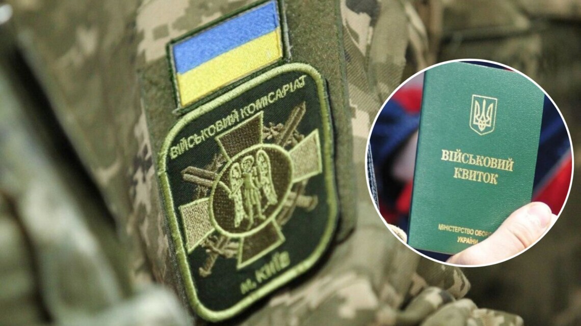 В Україні продовжуються перевірки військкоматів. Вже оголошено понад 20 підозр і це ще не кінець.