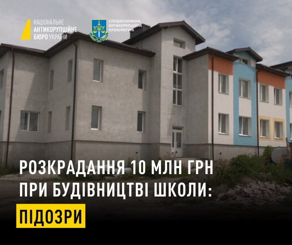 Будівництво школи під Івано-Франківськом: двом особам повідомили про підозру