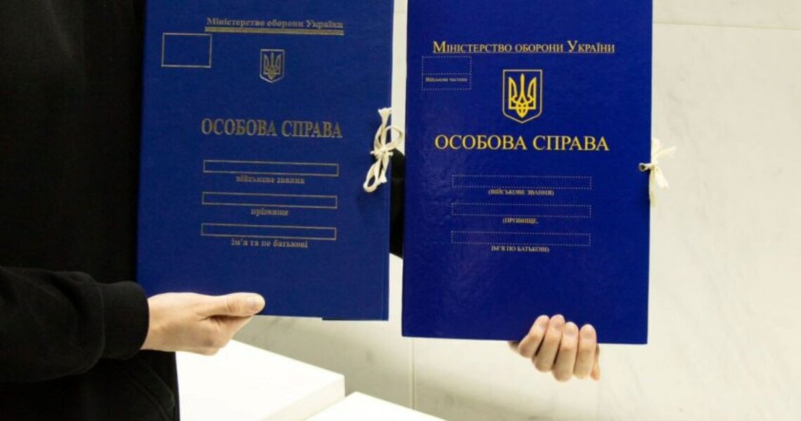 В Міністерстві оборони України виявили порушення під час внутрішнього аудиту щодо тендеру з ціною у 351 гривню за одну обкладинку папки особової справи. Наразі всебічна перевірка триває.