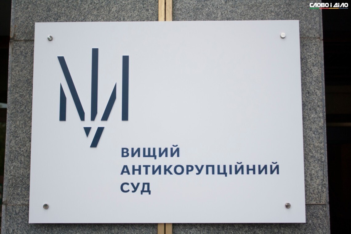 ВАКС призначив до розгляду справу ексдиректора держпідприємства «Проскурівка»