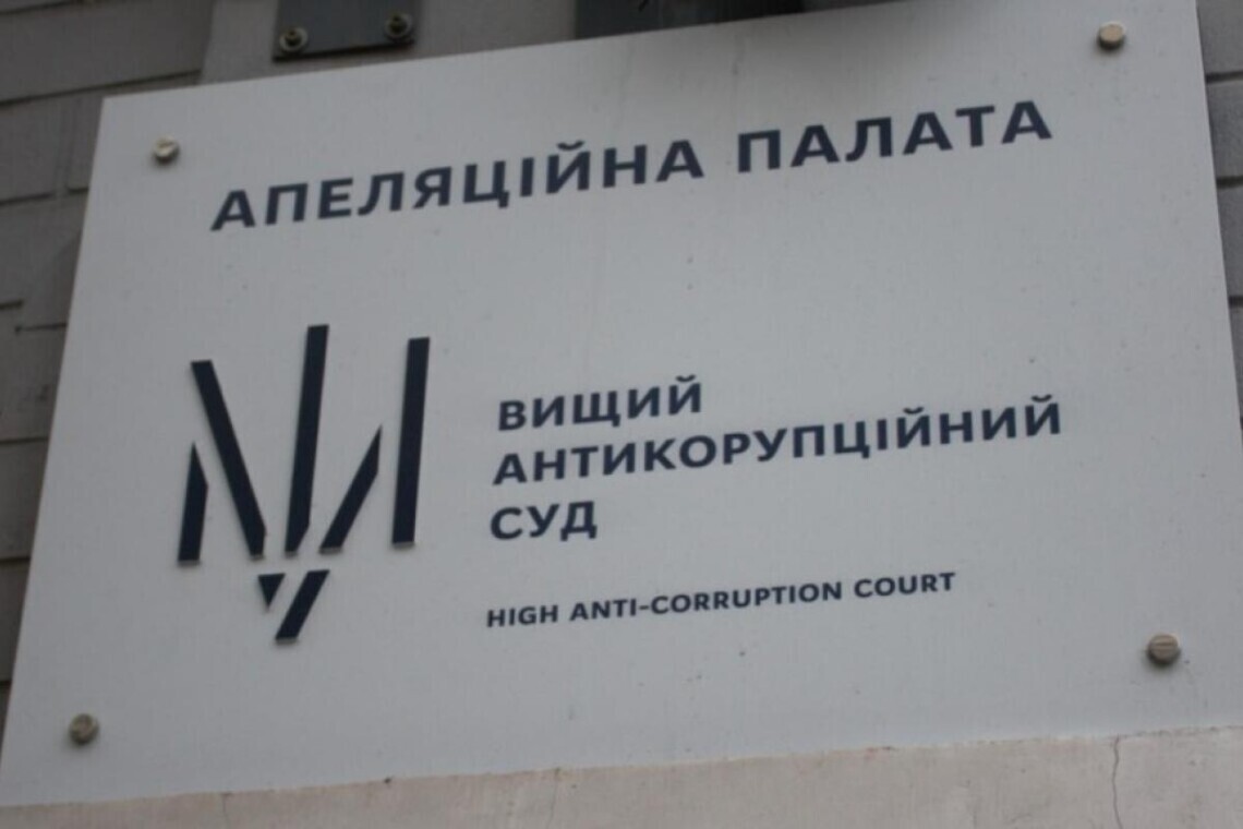 Апеляційна палата підтвердила конфіскацію активів столичного поліцейського