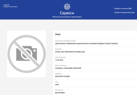 У Національному бюро винесли постанову про оголошення в розшук очільника одного з підрозділів Держрезерву.