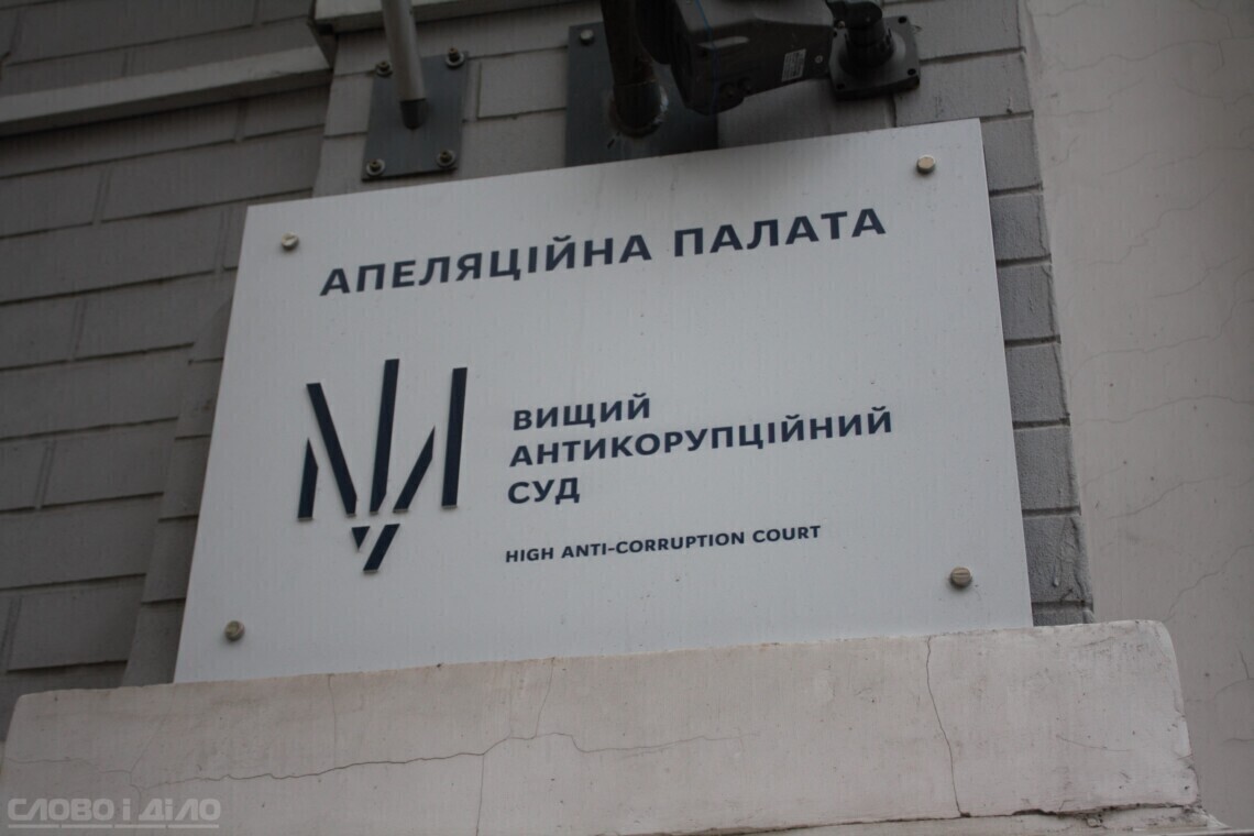 Обвинувачена екссуддя ліквідованого ОАСК оскаржила вирок