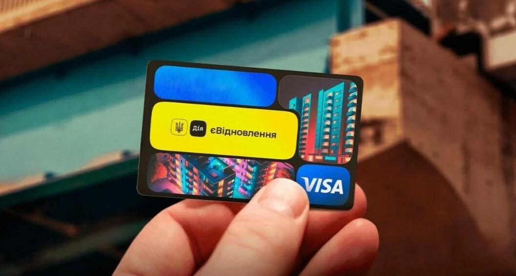Заявки на «єВідновлення» тепер проходитимуть перевірку у Мінфіні
