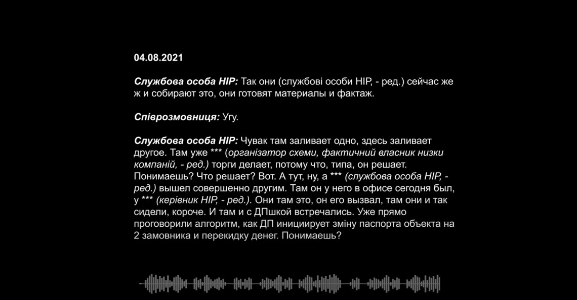 У НАБУ та САП оприлюднили частину прослушки у справі бізнесмена Фісталя