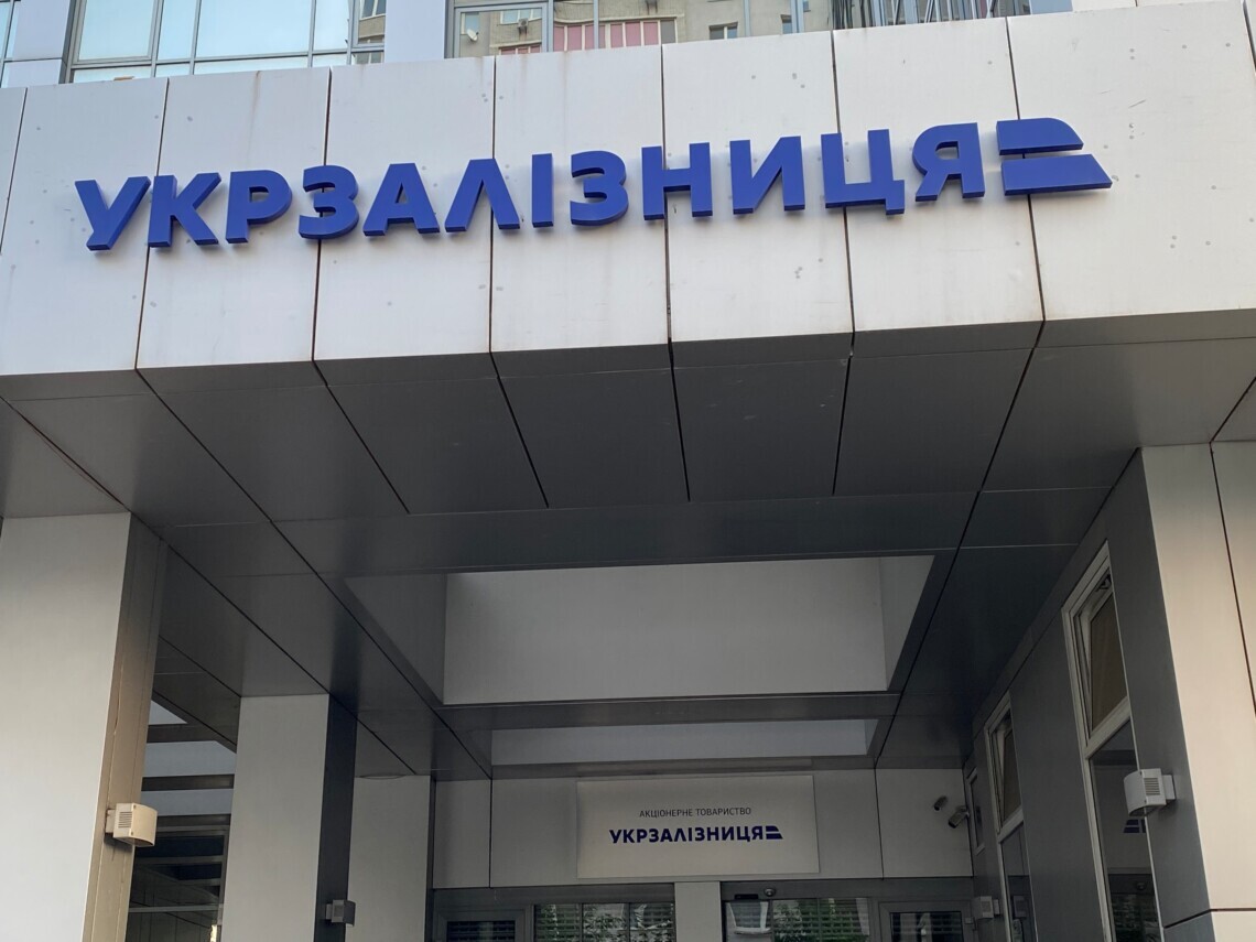 Укрзализныця, ООО Арго, Андрей Степаненко, Ярослав Дубневич, Корпорация КРТ
