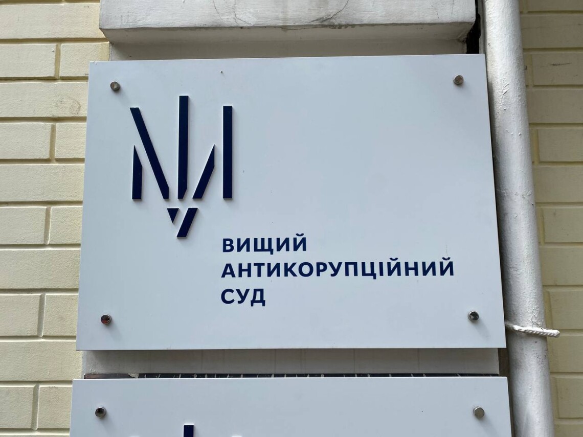 ВАКС затвердив угоду з експосадовцем державного шахтуправління