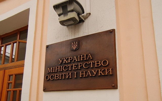 Міністерство освіти і науки України заборонив використовувати в школах посібник Сімейні цінності.