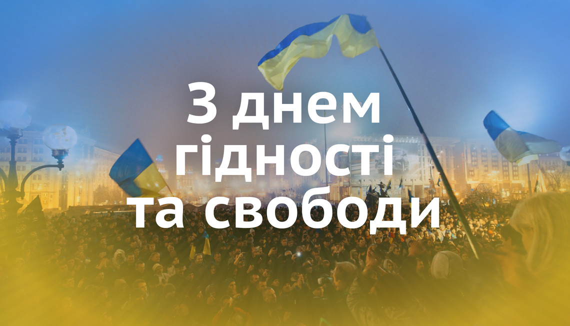 Україна відзначає третю річницю Майдану – подій, які почалися з акцій протесту на Майдані Незалежності в Києві та змінили курс країни на багато років вперед.