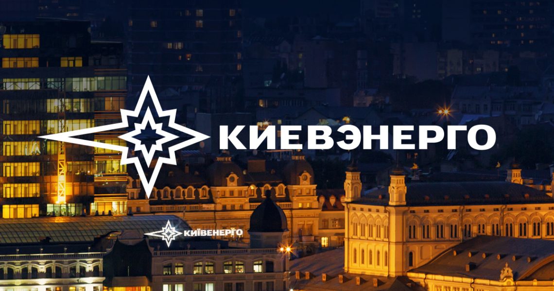 Київенерго змушене було звернутися до суду щодо трактування розбіжностей у сфері транспортування електроенергії.