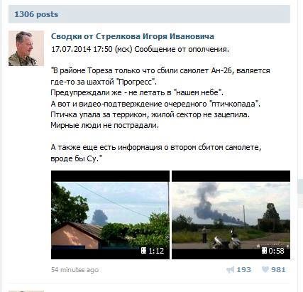Журналист Денис Попович разобрался, хватит ли доказательств группе Bellingcat для того, чтобы доказать российский след в катастрофе малайзийского Боинга.