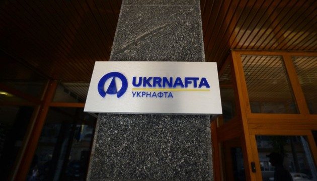ПАТ «Укрнафта» скоротить інвестиційну програму через непродовження 9 ліцензій на видобуток нафти і газу та вивчає можливість скорочення персоналу.