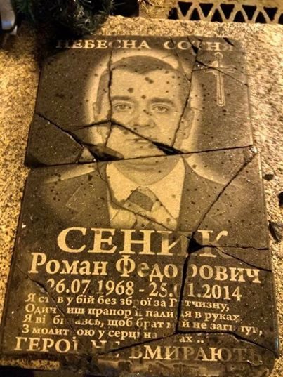 Волонтер Назар Приходько опубликовал фотографию с разрушенной мемориальной доской, посвященной участнику Евромайдана, Герою Украины Роману Сеныку, которая установлена на улице Грушевского в центре Киева.