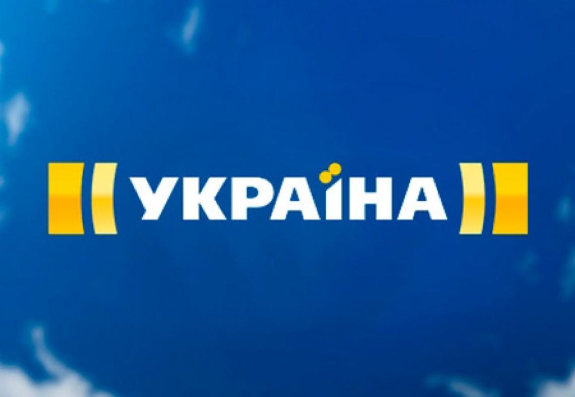 Тв украины сегодня киев