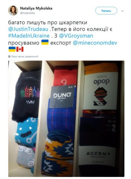Прем'єр-міністр України Володимир Гройсман подарував своєму канадському колезі Джастіну Трюдо набір різнокольорових шкарпеток українського виробництва.