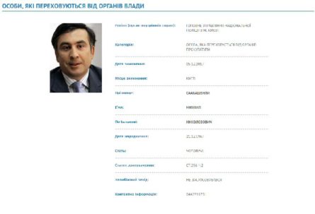 Лідер партії Рух нових сил Міхеіл Саакашвілі значиться в переліку розшукуваних осіб на сайті МВС. Його профіль з'явився в базі 6 грудня.