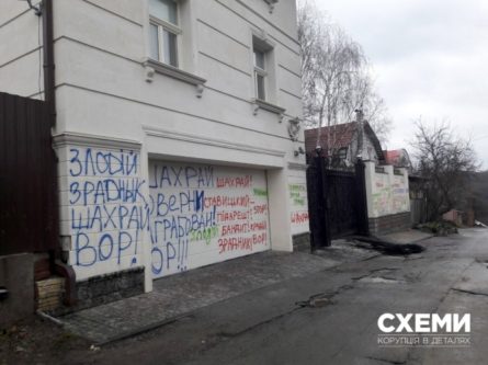 В Киеве под частным домом Эдуарда Ставицкого - экс-министра энергетики времен Януковича, который бежал из Украины - неизвестные подожгли шины и обрисовали стены здания и забор.