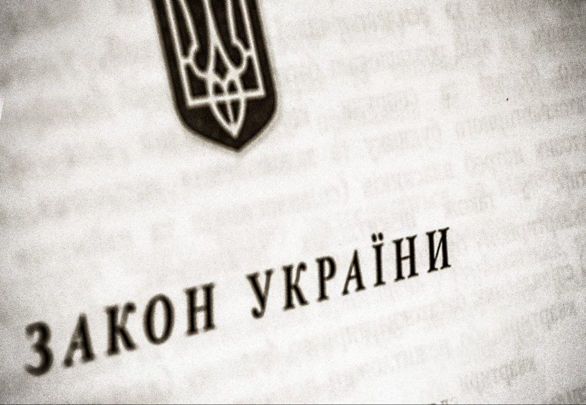 Закон про реінтеграцію тимчасово окупованих територій в Донецькій і Луганській областях офіційно опублікований.