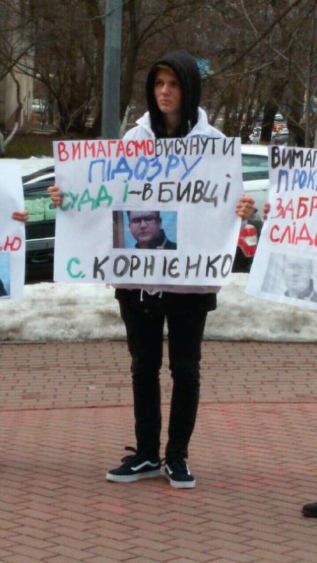 Организованный митинг общественных активистов состоялся у стен прокуратуры Киева. Его целью  стало прозрачное расследование пьяного ДТП с участием судьи Сергея Корниенко, повлекшего за собой смерть человека.