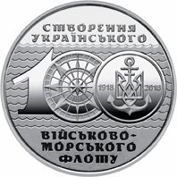 Національний банк України випустив нову пам'ятну монету, присвячену 100-річчю створення Української військово-морського флоту.