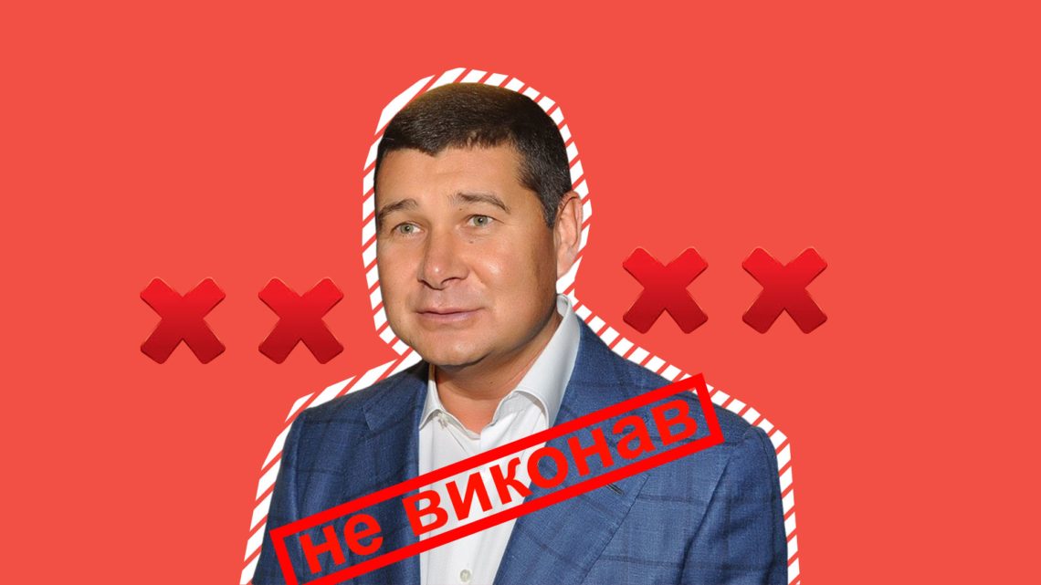 Нардеп Онищенко не виконав обіцянку передати до НАБУ оригінали запису про корупцію з можливою участю Порошенка.