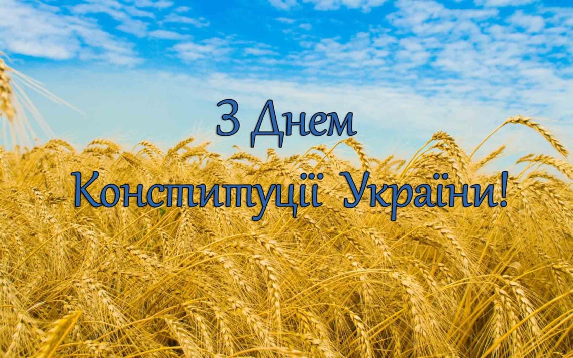 Уряд України затвердив план заходів святкування 22-ї річниці Конституції. Відповідне розпорядження прийнято на засіданні уряду.