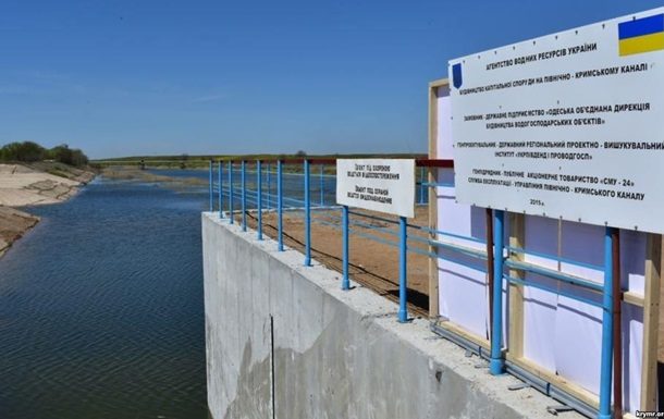 Технічна можливість подавати по каналу питну воду на півострів з'явиться восени 2018 року.