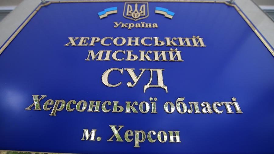 Херсонський міський суд  продовжив арешт керівнику порталу «РІА Новини Україна» Кирилу Вишинському.