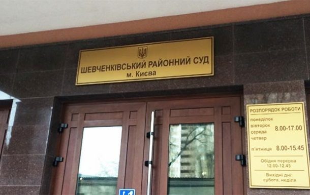 Інформація про замінування Шевченківського райсуду Києва, де слухають справу Савченко, не підтвердилася.