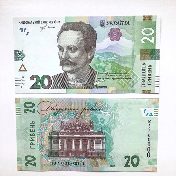 Національний банк із 25 вересня введе в грошовий обіг банкноту в 20 гривень з оновленим дизайном і удосконаленою системою захисту.