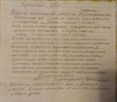 У листі Клих просив Сенцова припинити голодування, дякував за листівки і бажав повернутися до своїх дітей.