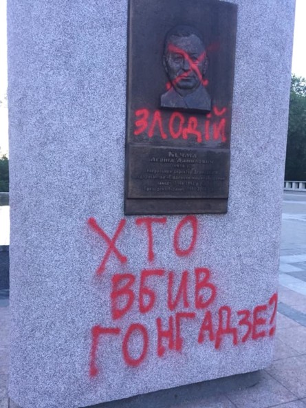 У Дніпрі зловмисники обписали червоною фарбою стелу з барельєфом другого президента України Леоніда Кучми.