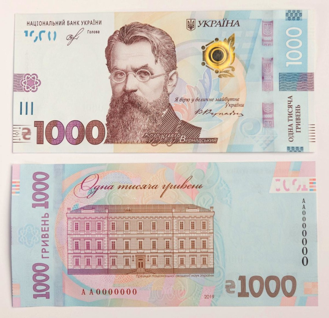 Национальный банк Украины с 25 октября вводит в обращение новую банкноту номиналом 1 тысяча гривен.