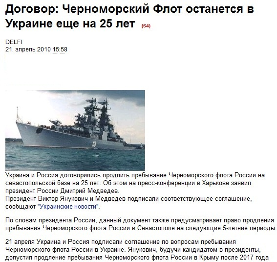 http://www.delfi.ua/news/daily/ua-ru/dogovor-chernomorskij-flot-ostanetsya-v-ukraine-esche-na-25-let.d?id=920521