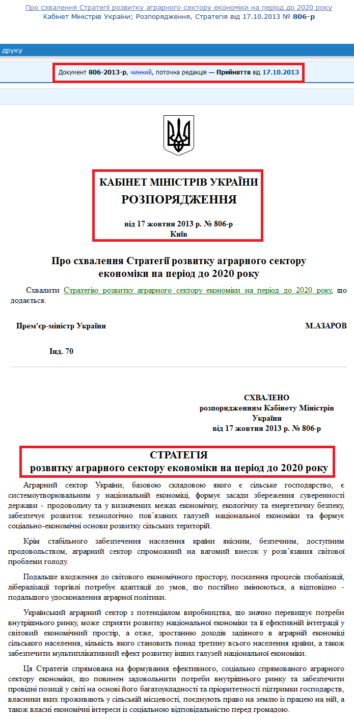 http://zakon1.rada.gov.ua/laws/show/806-2013-%D1%80