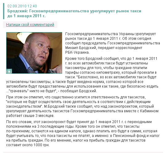 http://news.finance.ua/ru/~/1/0/all/2010/09/02/208316