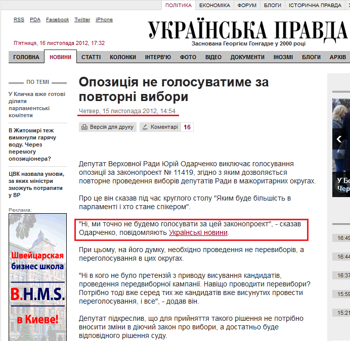 http://www.pravda.com.ua/news/2012/11/15/6977535/
