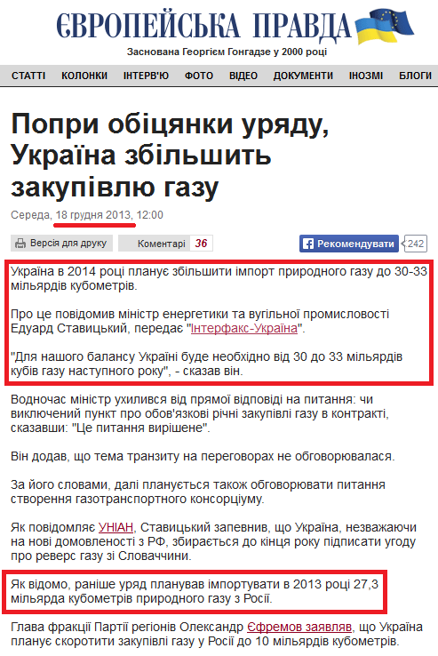 http://www.pravda.com.ua/news/2013/12/18/7007472/