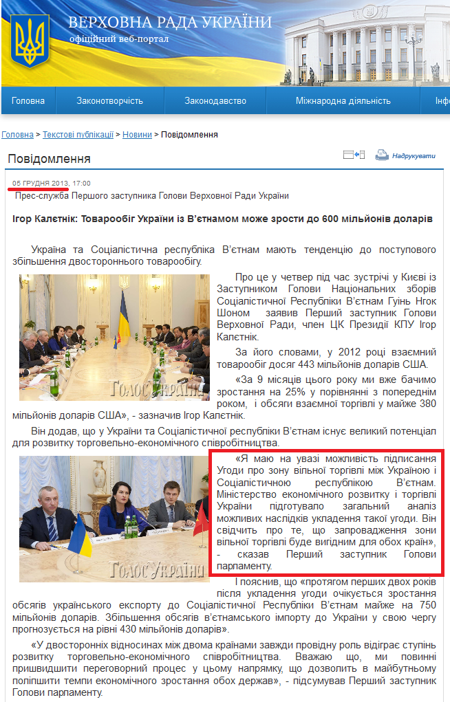 http://iportal.rada.gov.ua/news/Novyny/Povidomlennya/86265.html