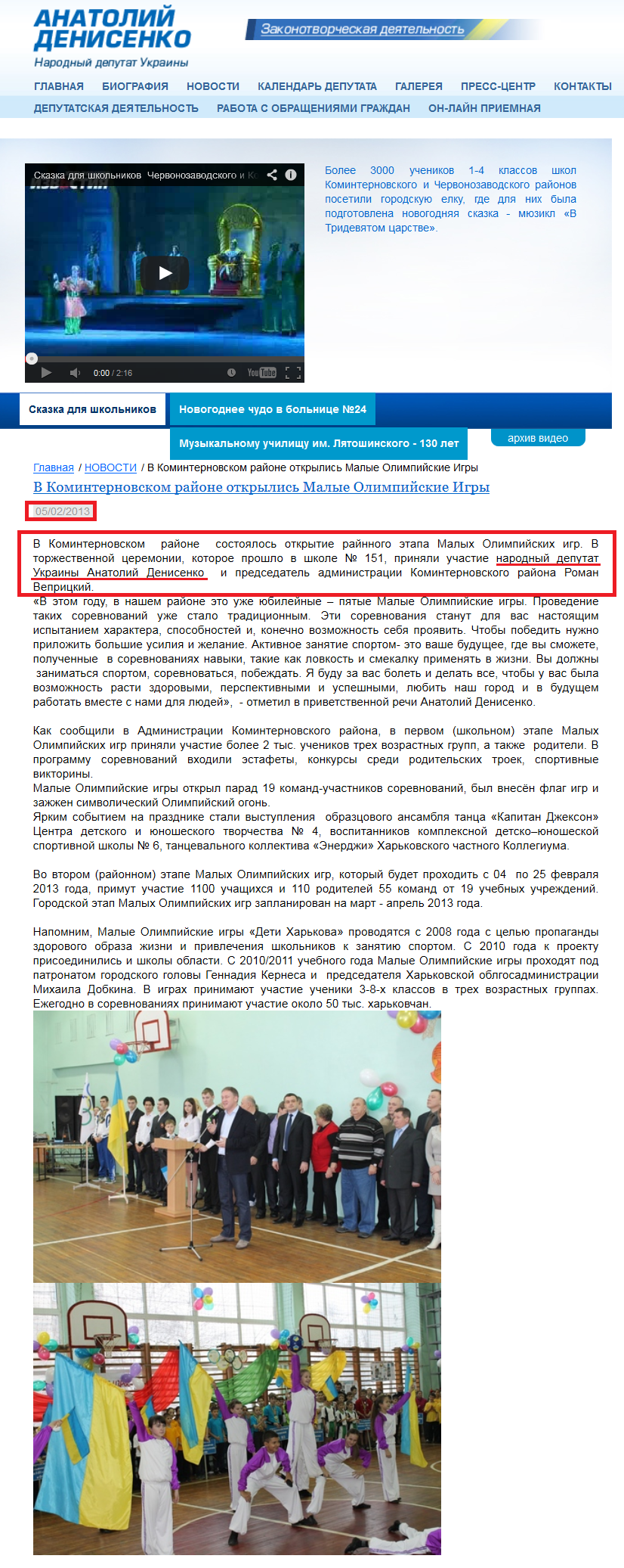 http://denisenko.kharkov.ua/news/430-11-03-13.html