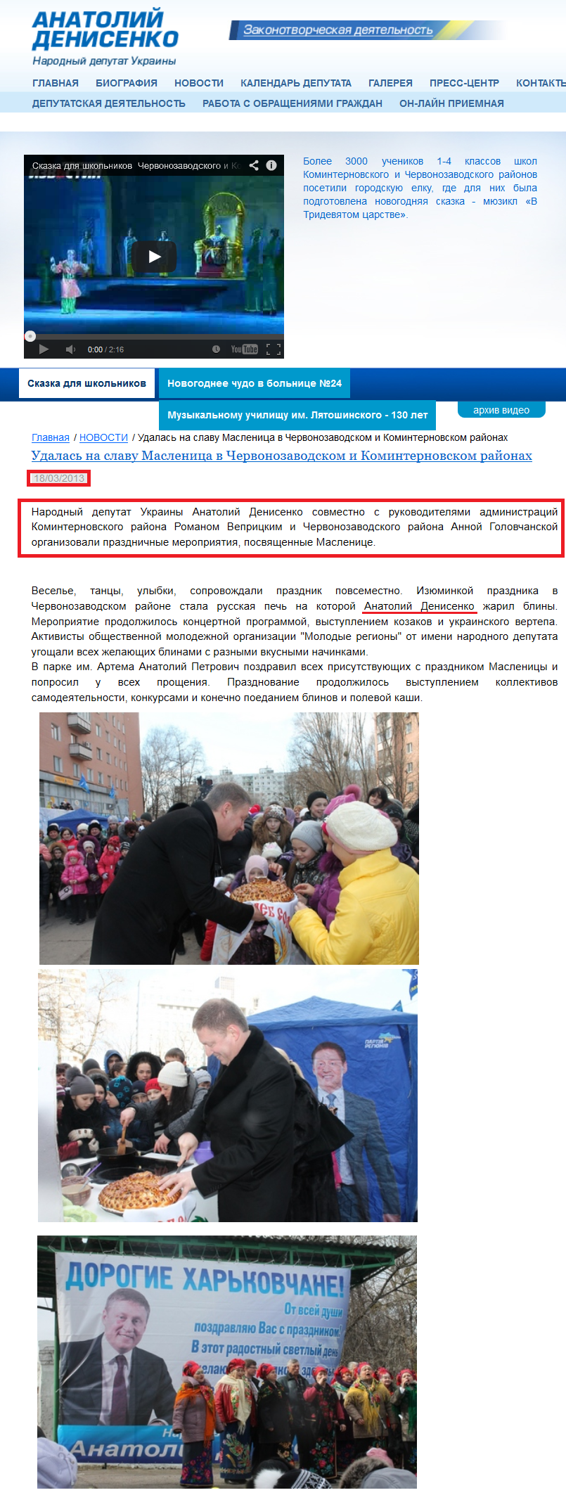 http://denisenko.kharkov.ua/news/439-2013-03-22-10-21-12.html