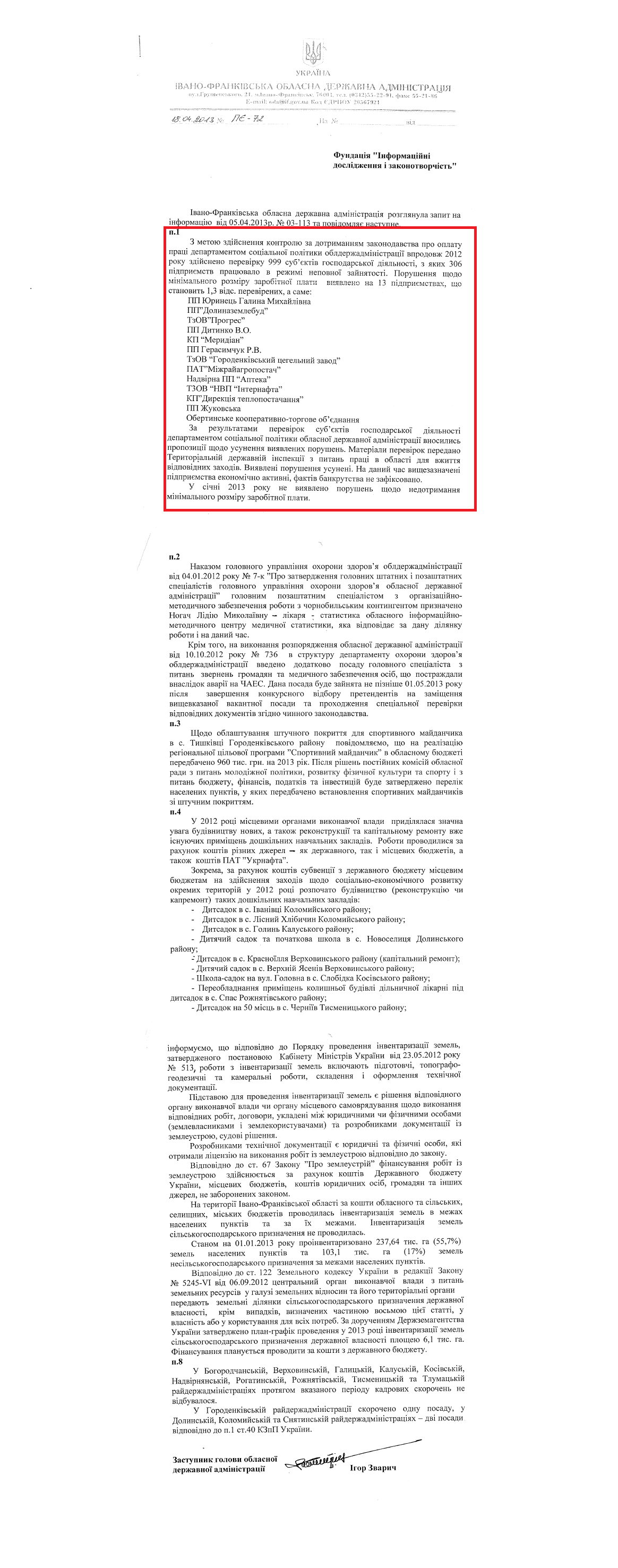 Лист заступника голови Івано-Франківської ОДА І.Зварича