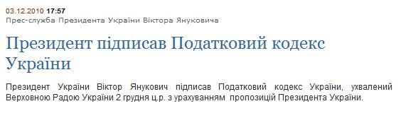 http://www.president.gov.ua/news/18875.html