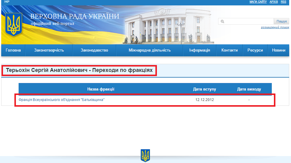 http://w1.c1.rada.gov.ua/pls/site2/p_deputat_fr_changes?d_id=979