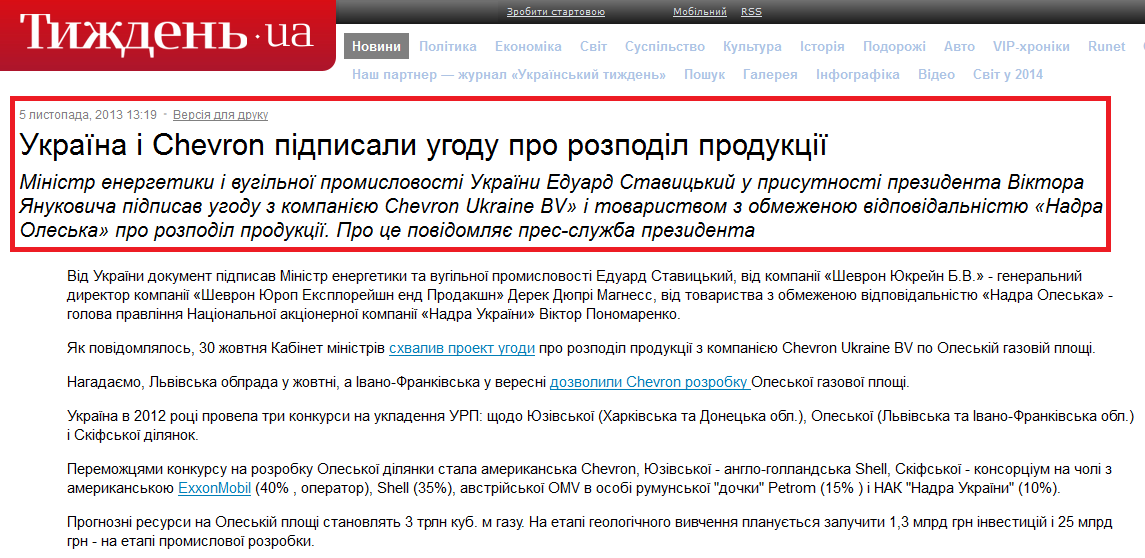 http://tyzhden.ua/News/93151