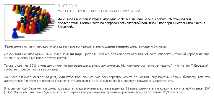 http://intercredit.com.ua/43/news5634